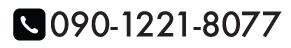 PHONE: 090-1221-8077